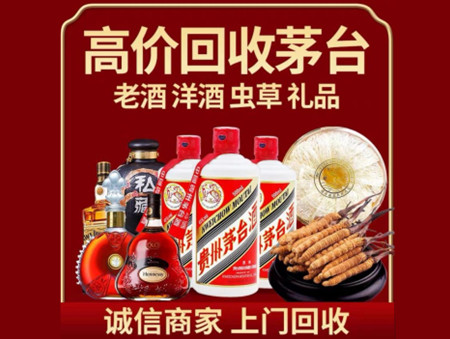 ​交口县名酒回收多少钱？